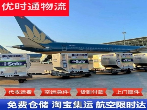高坪到美国空运加急专线